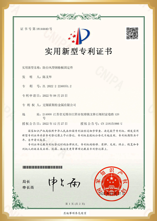 Certificato di brevetto del modello di utilità
